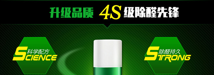 
                                        
                                        绿之源 室内专用纳米改性光触媒 甲醛清除剂去甲醛 除甲醛喷剂4瓶装                