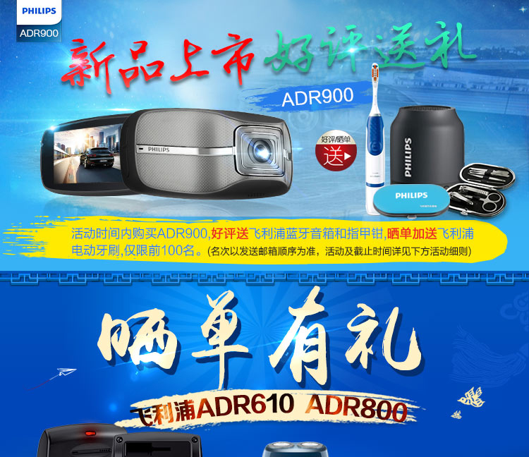 飞利浦（PHILIPS） 行车记录仪 ADR800 超值套装版（内含32G TF卡）
