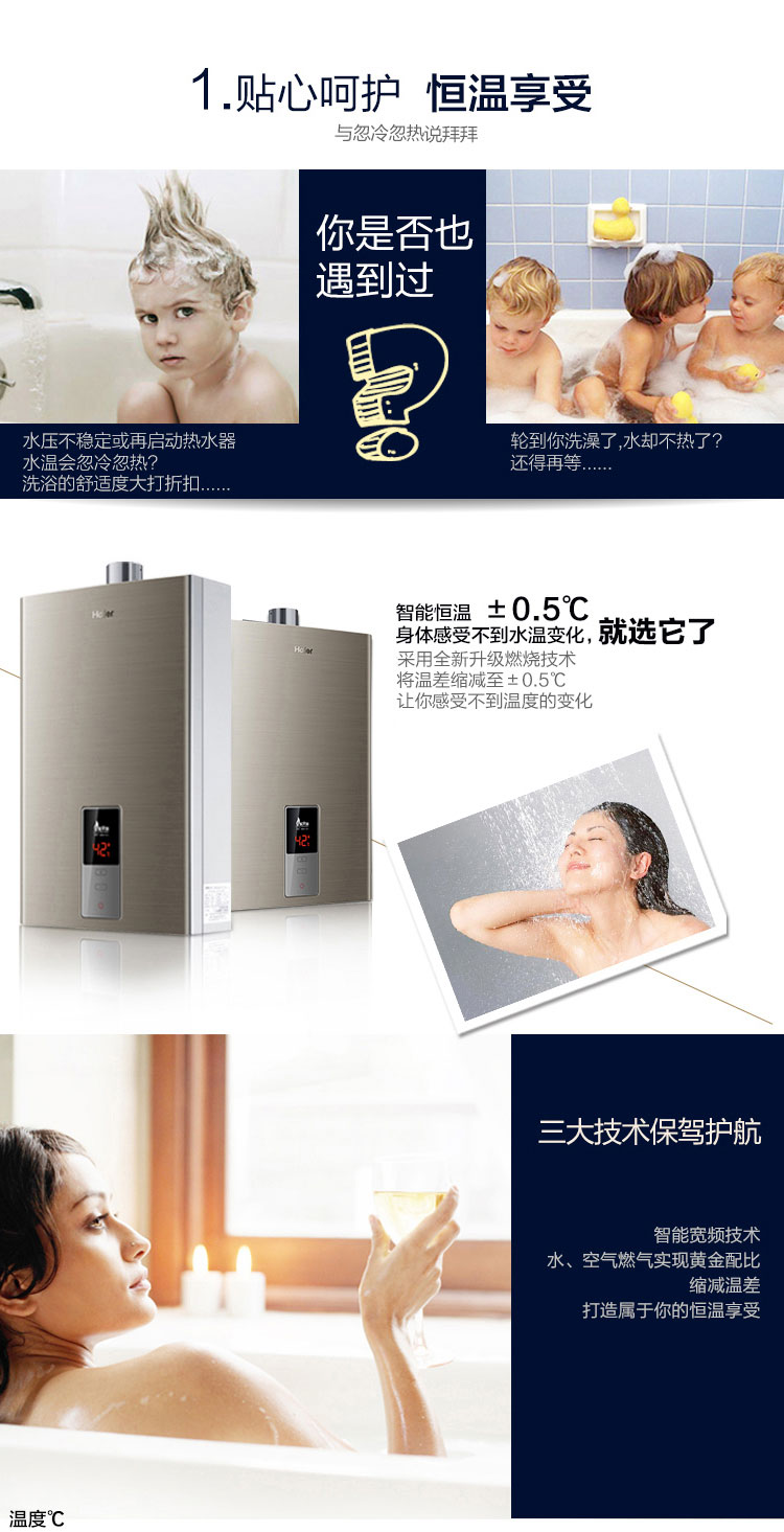 
                                                            海尔（Haier）12升燃气热水器 智能精控恒温 省气节能安全防护 专利蓝火焰JSQ24-A2(12T)天然气                