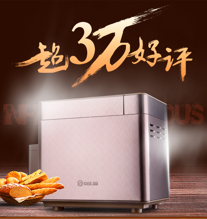 
                                        东菱（Donlim） 面包机 彩钢全自动家用多功能蛋糕和面机 XBM-1028GP                