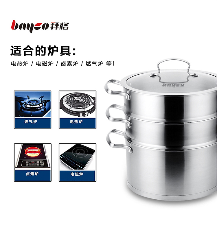 拜格BAYCO 24CM不锈钢复底双层直角蒸锅BG1013