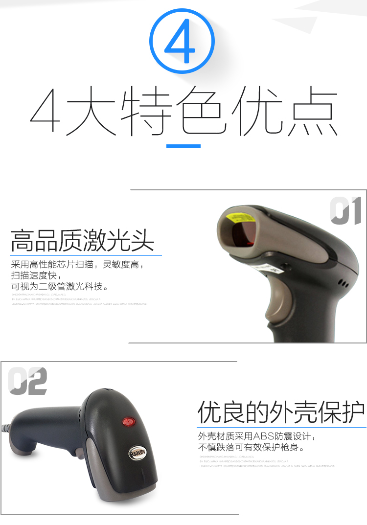
                                                            暴享（BAOX） BX-T88 有线激光条形码扫描枪扫码枪 USB即插即用商品快递单扫码器                