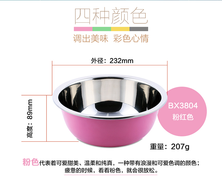 拜格BAYCO 不锈钢彩盆米筛四件套洗菜和面淘米盆组合BX3871
