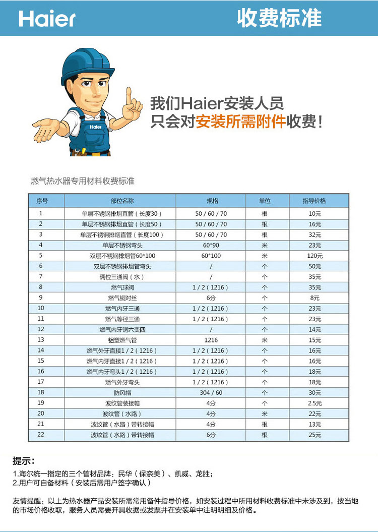 
                                                            海尔（Haier）12升燃气热水器 智能精控恒温 省气节能安全防护 专利蓝火焰JSQ24-A2(12T)天然气                