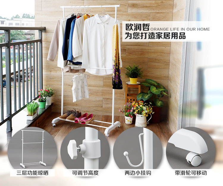 
                                        
                                                            欧润哲 晾衣架 伸缩多功能可移落地扩展版挂衣架 白色                