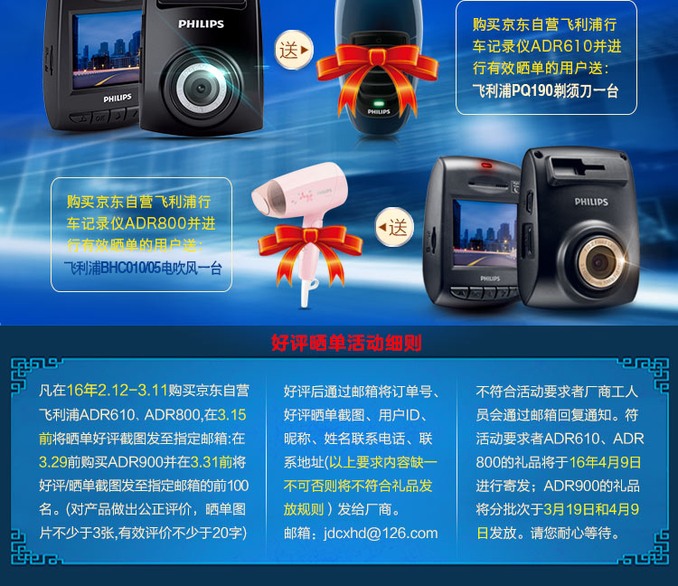 飞利浦（PHILIPS） 行车记录仪 ADR800 超值套装版（内含32G TF卡）
