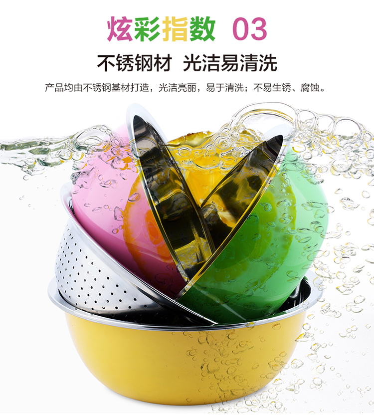 拜格BAYCO 不锈钢彩盆米筛四件套洗菜和面淘米盆组合BX3871