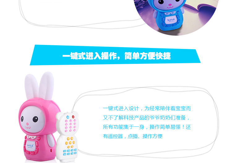 【京东超市】知识花园 益智玩具 糖果兔P6早教机婴幼儿童故事机（4G内存卡带摇控器）粉色