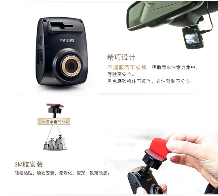 飞利浦（PHILIPS） 行车记录仪 ADR800 超值套装版（内含32G TF卡）