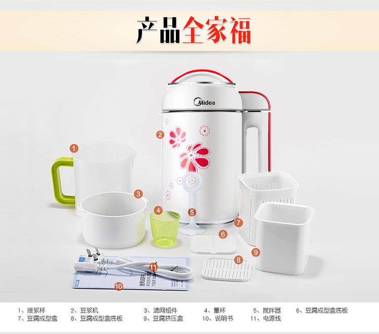 美的（Midea）豆浆机多功能石磨免滤豆浆WHC12X23 