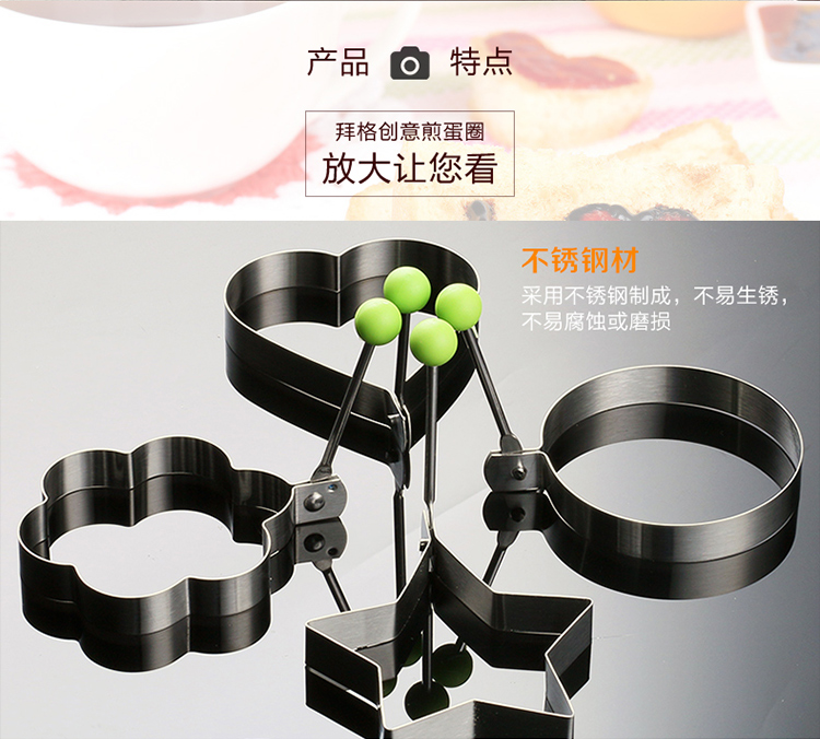 
                                        拜格BAYCO不锈钢煎蛋器四只装煎蛋模具BX3847                