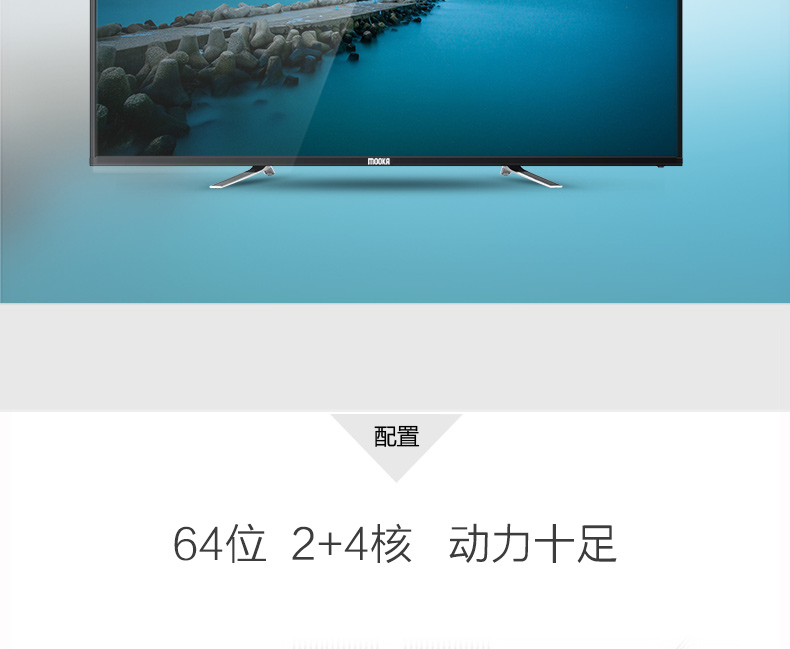 
                                        海尔模卡（MOOKA） 65K5 65英寸安卓智能网络窄边框全高清LED液晶电视                