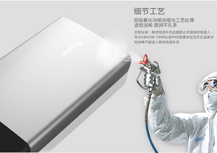 
                                        倍斯特（Besiter）20000毫安 移动电源/充电宝 聚合物电芯智能双USB输出 金属机身 电量显示 0188 时尚银                