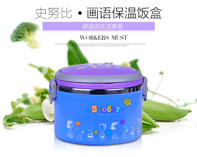 
                                        
                                                            史努比Snoopy 画语不锈钢大容量保温饭盒1000ml 蓝色                