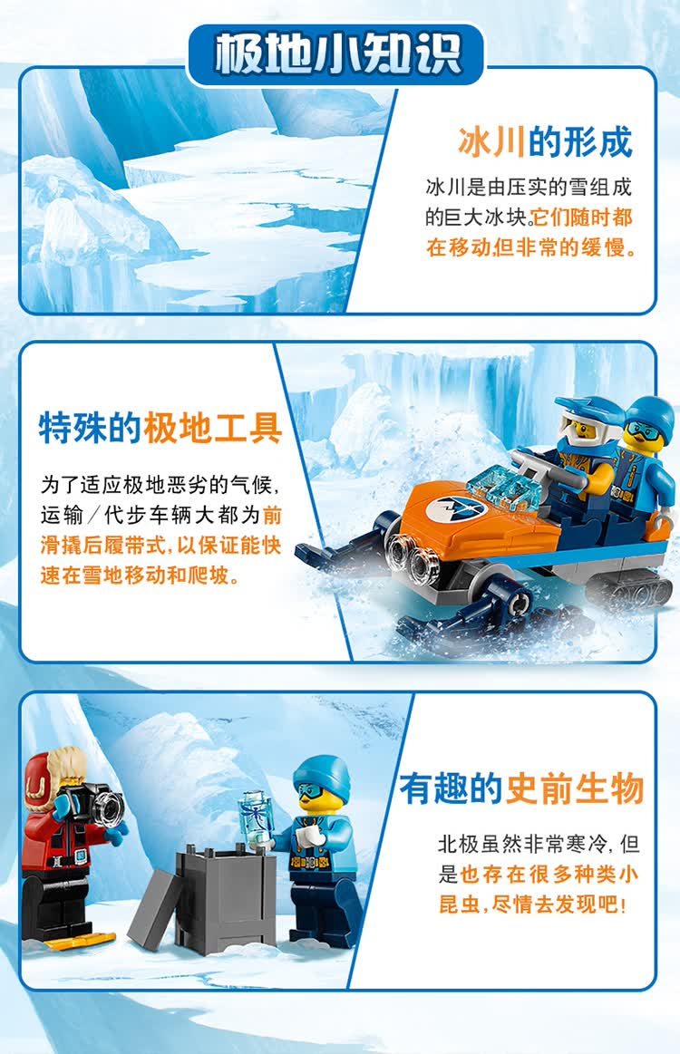 乐高(lego)积木 城市组系列city极地探险队5-12岁 60191 儿童玩具
