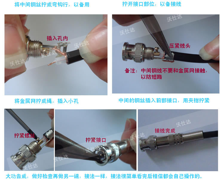 【沃仕达bnc接头】沃仕达(woshida) q9 bnc接头 免焊接 bnc转接头 q9