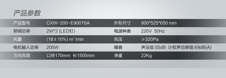 
                                                            海尔（Haier）大吸力 18立方米瞬吸 不锈钢机体 一级能效 触控欧式抽油烟机CXW-200-E900T6A                