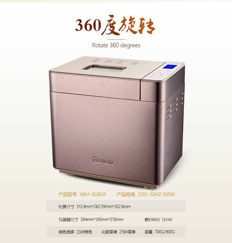 
                                        东菱（Donlim） 面包机 彩钢全自动家用多功能蛋糕和面机 XBM-1028GP                