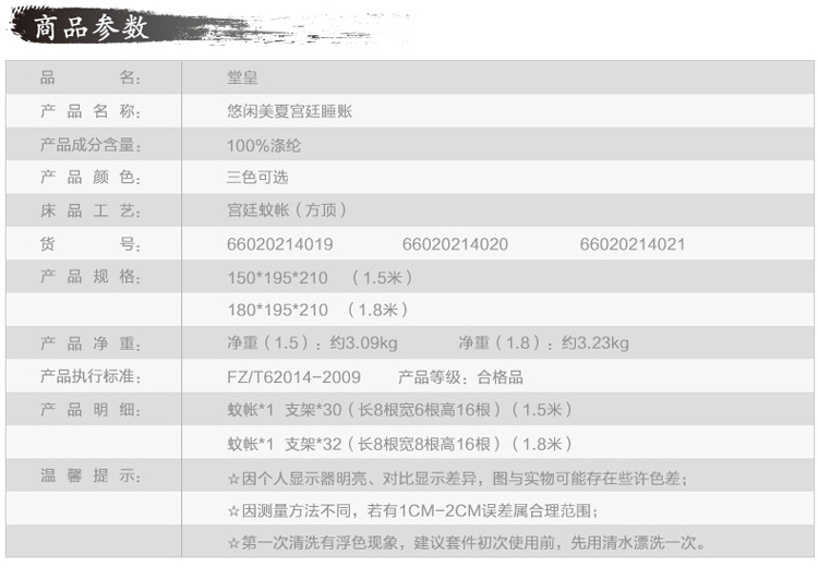 
                                        堂皇家纺 方顶蚊帐 三开门 21眼不锈钢管蕾丝花边落地蚊帐 悠闲美夏 兰色 180*200                