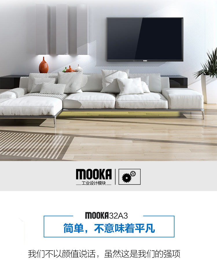 
                                        模卡（MOOKA）海尔出品  32A3 海尔32英寸流媒体纤薄窄边框高清LED液晶电视                