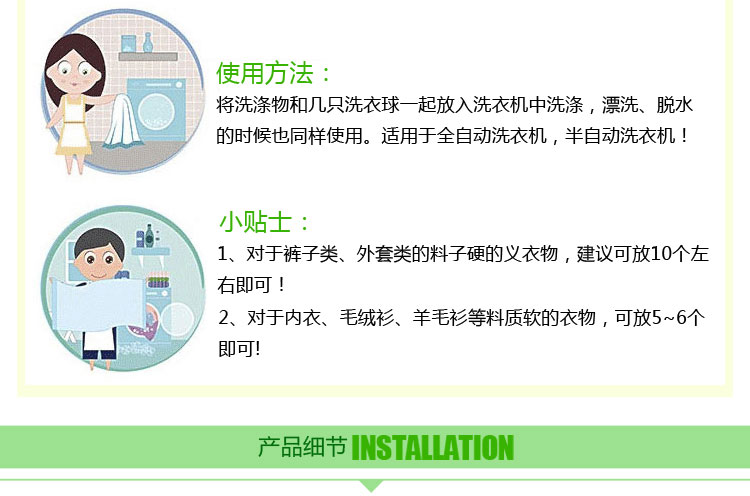 洗衣球7