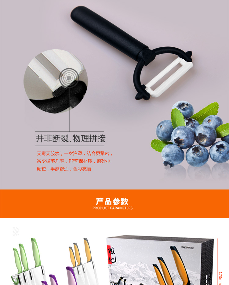 
                                        
                                                            美瓷（MYCERA）陶瓷刀具企鹅柄厨具套装 全套家用菜刀 瓜果刀 刮刨（紫色）TQQ03V                