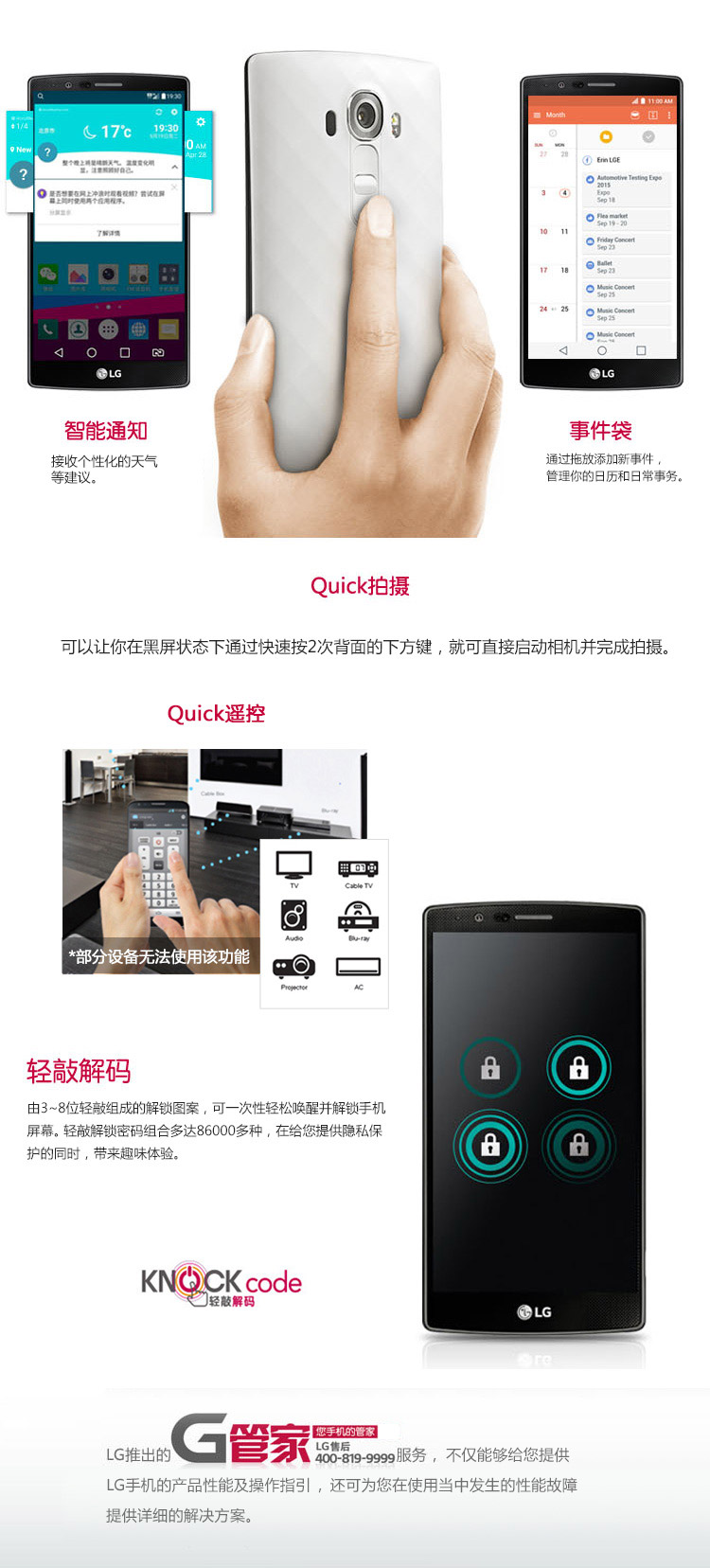 【联通赠费版】LG G4（H818）闪耀金 国际版 移动联通双4G手机 双卡双待
