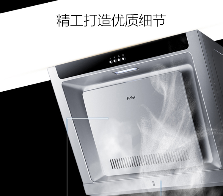 
                                                            海尔（Haier）360°立体拢烟 低噪音侧吸式油烟机 CXW-200-C150                