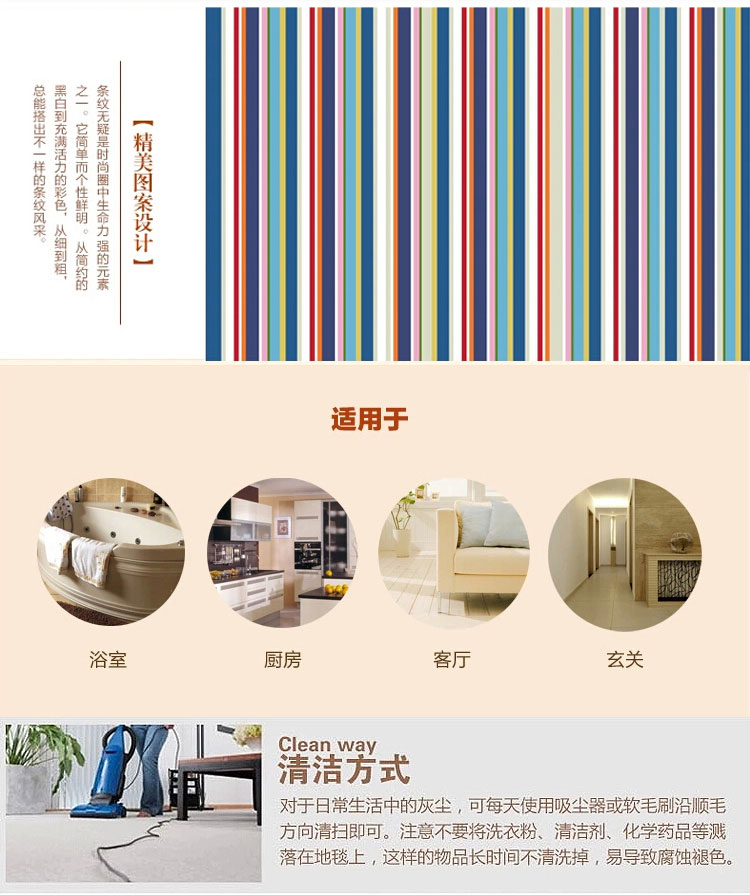 丽姿彩色条纹垫门垫 防滑垫进门地毯34*53cm