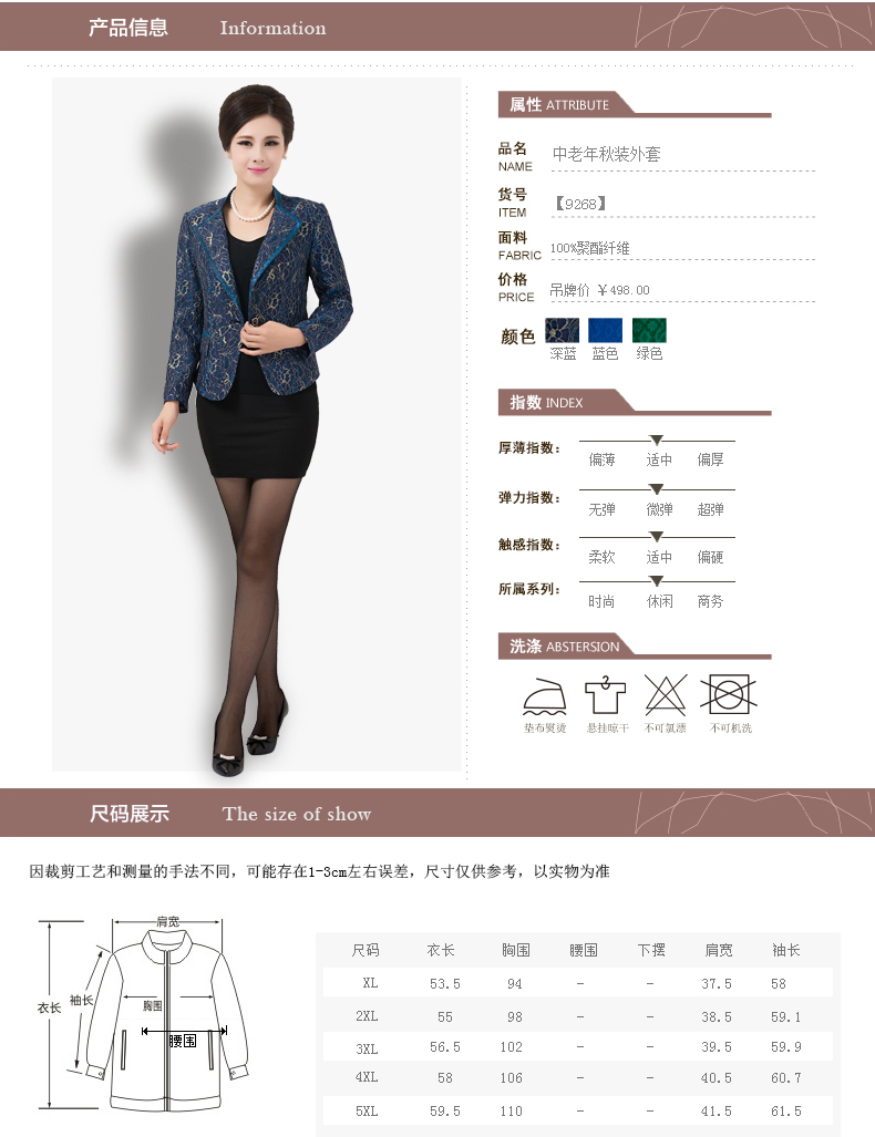 戈诺伊 2015秋冬中老年女装春秋外套气质修身蕾丝小西服中年女装妈妈装小西装女 蓝色 XL