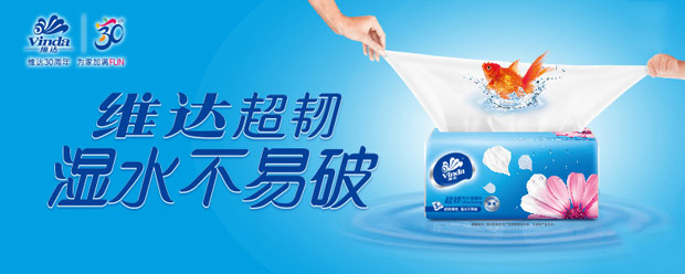 维达(vinda) 卷纸 超韧4层200g卫生纸巾*10卷