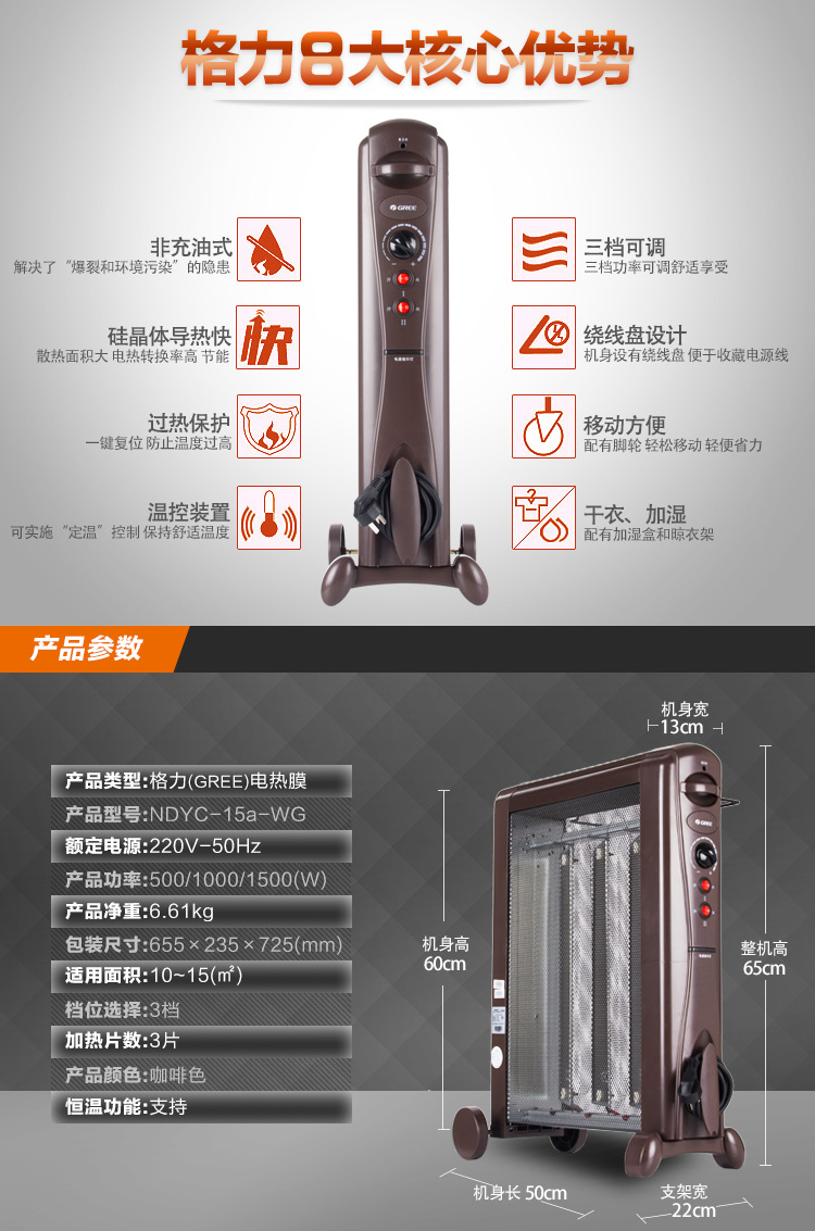 格力（GREE）NDYC-15a-WG 硅晶电热膜取暖器/电暖器/电暖气