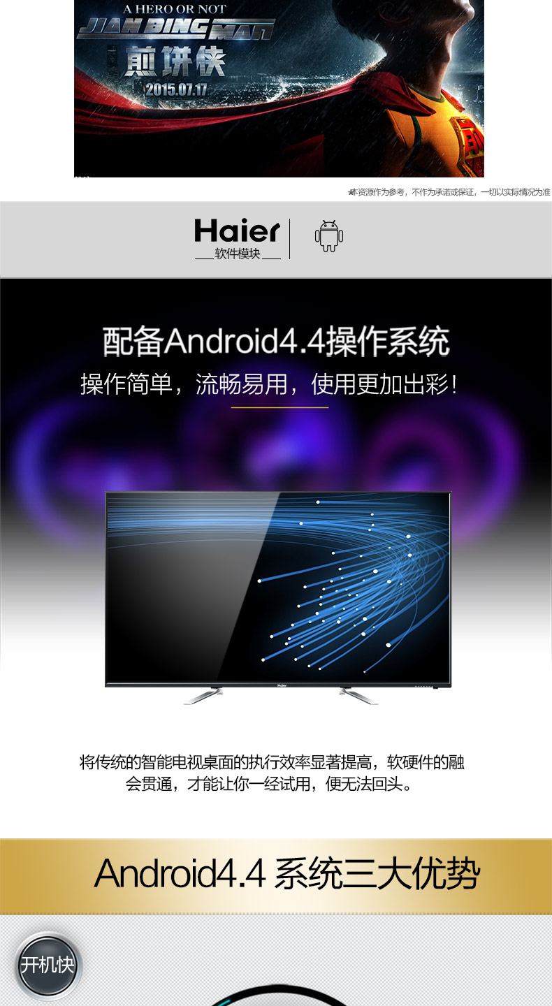 
                                        模卡（MOOKA）海尔出品  U55H3 海尔55英寸 4K安卓智能网络纤薄窄边框UHD高清LED液晶电视                