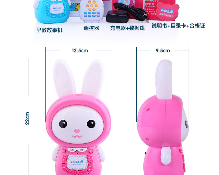 【京东超市】知识花园 益智玩具 糖果兔P6早教机婴幼儿童故事机（4G内存卡带摇控器）粉色
