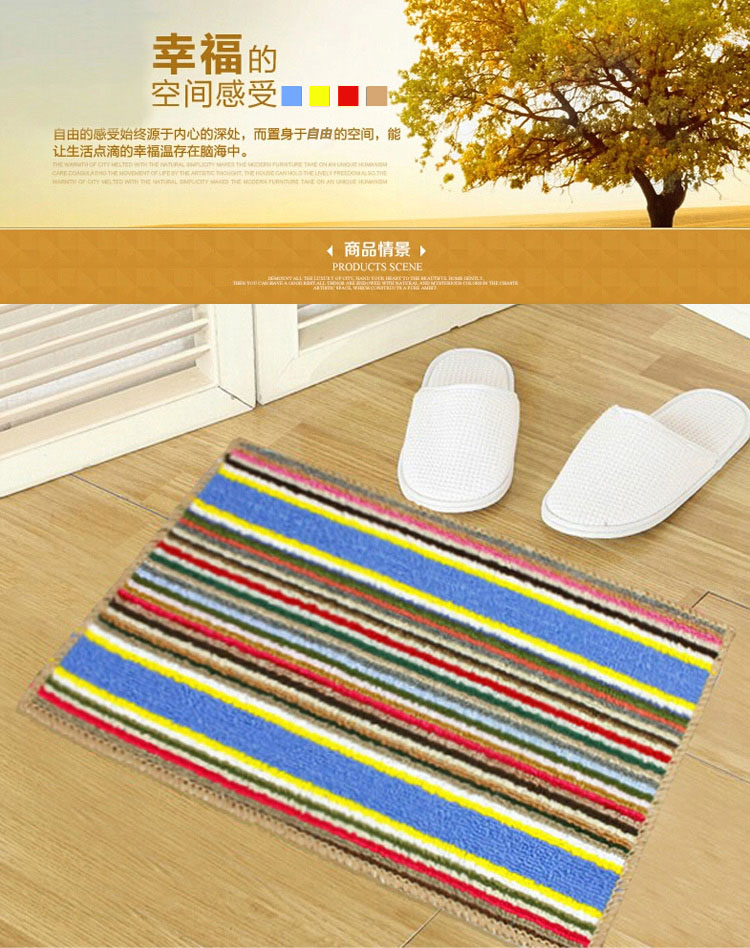 丽姿彩色条纹垫门垫 防滑垫进门地毯34*53cm