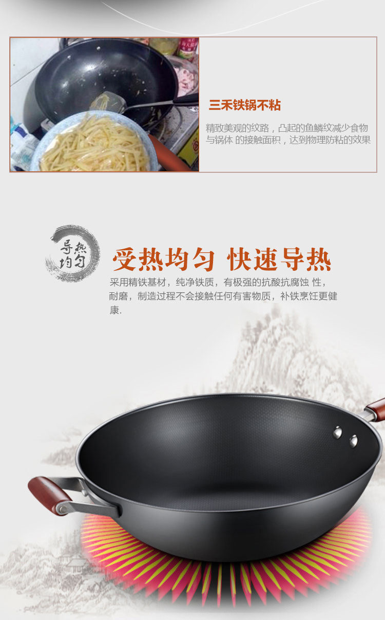 三禾（sanho）炒锅 中华铁锅TC32B1 铸铁无涂层燃气专用