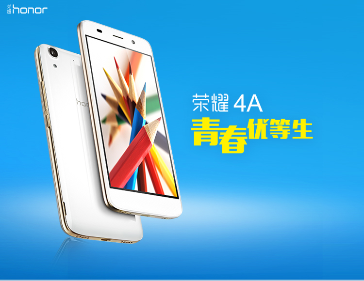 华为 荣耀 4A 白色 移动4G手机 双卡双待