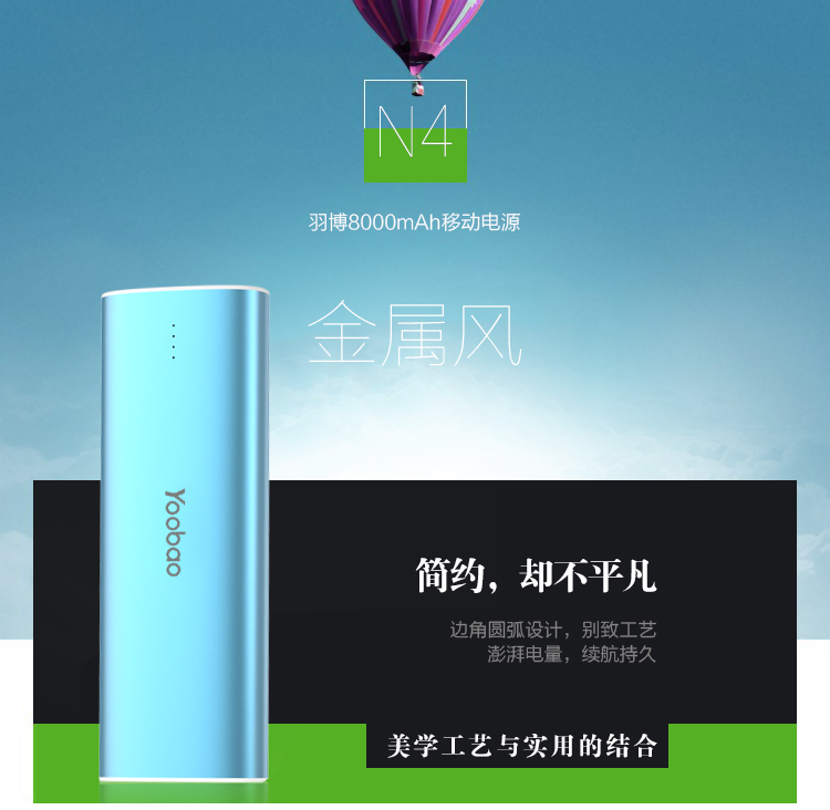 羽博 8000毫安 N4  移动电源/充电宝 蓝色 通用手机平板