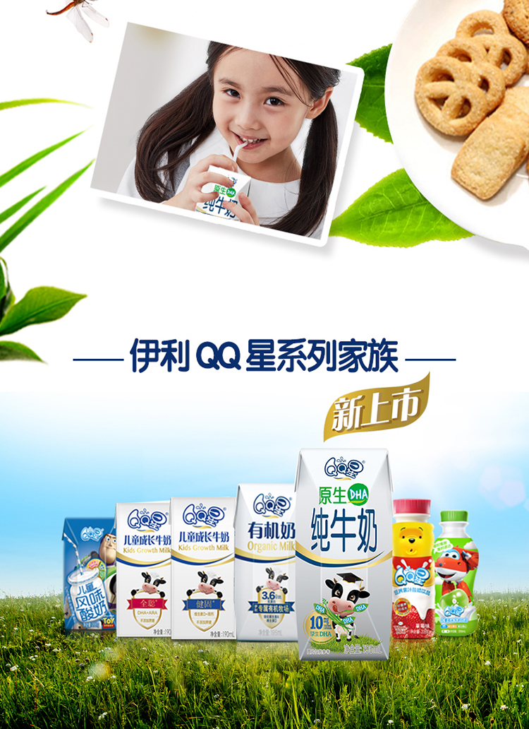 伊利qq星原生dha纯牛奶195ml*12盒/礼盒装