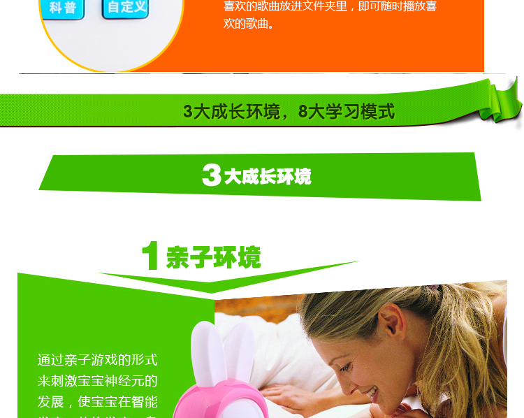 【京东超市】知识花园 益智玩具 糖果兔P6早教机婴幼儿童故事机（4G内存卡带摇控器）粉色