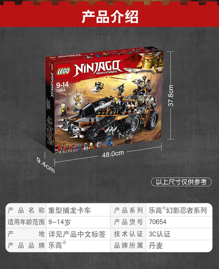 乐高lego积木幻影忍者ninjago重型捕龙卡车914岁70654儿童玩具男孩