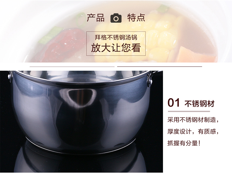 
                                        
                                        拜格BAYCO 不锈钢汤锅20cm双耳带可视锅盖BG1157                