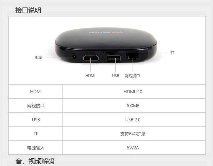 优酷（youku）YK-K1 网络电视机顶盒旗舰版 超强硬件配置 优酷土豆海量精彩内容 4K 3D专享