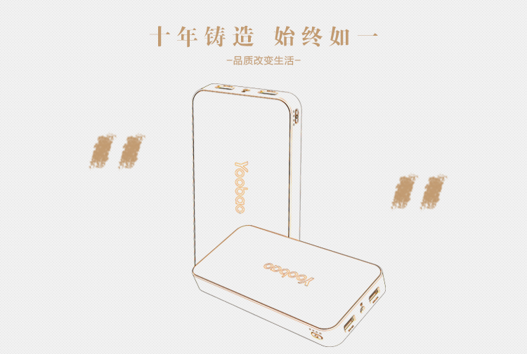 羽博 20000毫安 S9 双USB输出 移动电源/充电宝 白色 通用手机平板 数据线座充组合套装