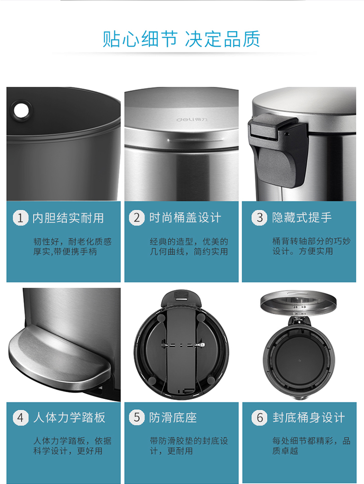 得力(deli)11L时尚脚踏不锈钢垃圾桶 低噪防臭液压缓降卫生桶 9552