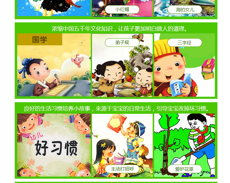 【京东超市】知识花园 益智玩具 糖果兔P6早教机婴幼儿童故事机（4G内存卡带摇控器）粉色