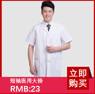 大码短袖医用医师服夏季定制工服美容院护士服药店 ...