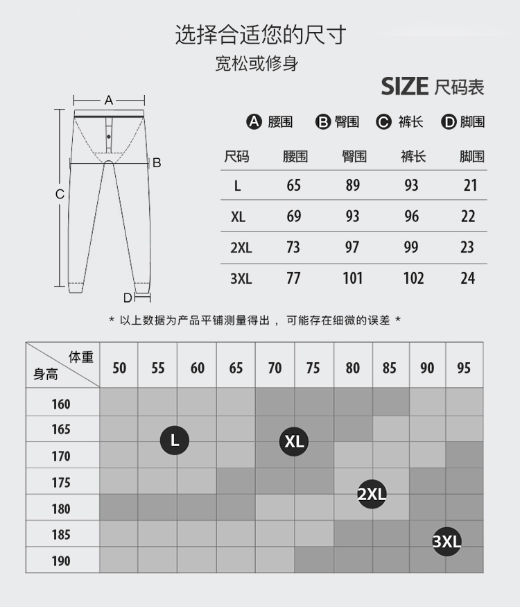 保暖裤尺寸对照表图片