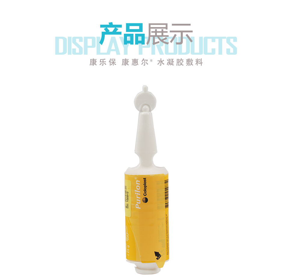 康乐保(coloplast)3903水凝胶敷料康惠尔清创胶褥疮清创胶25克 25克/1