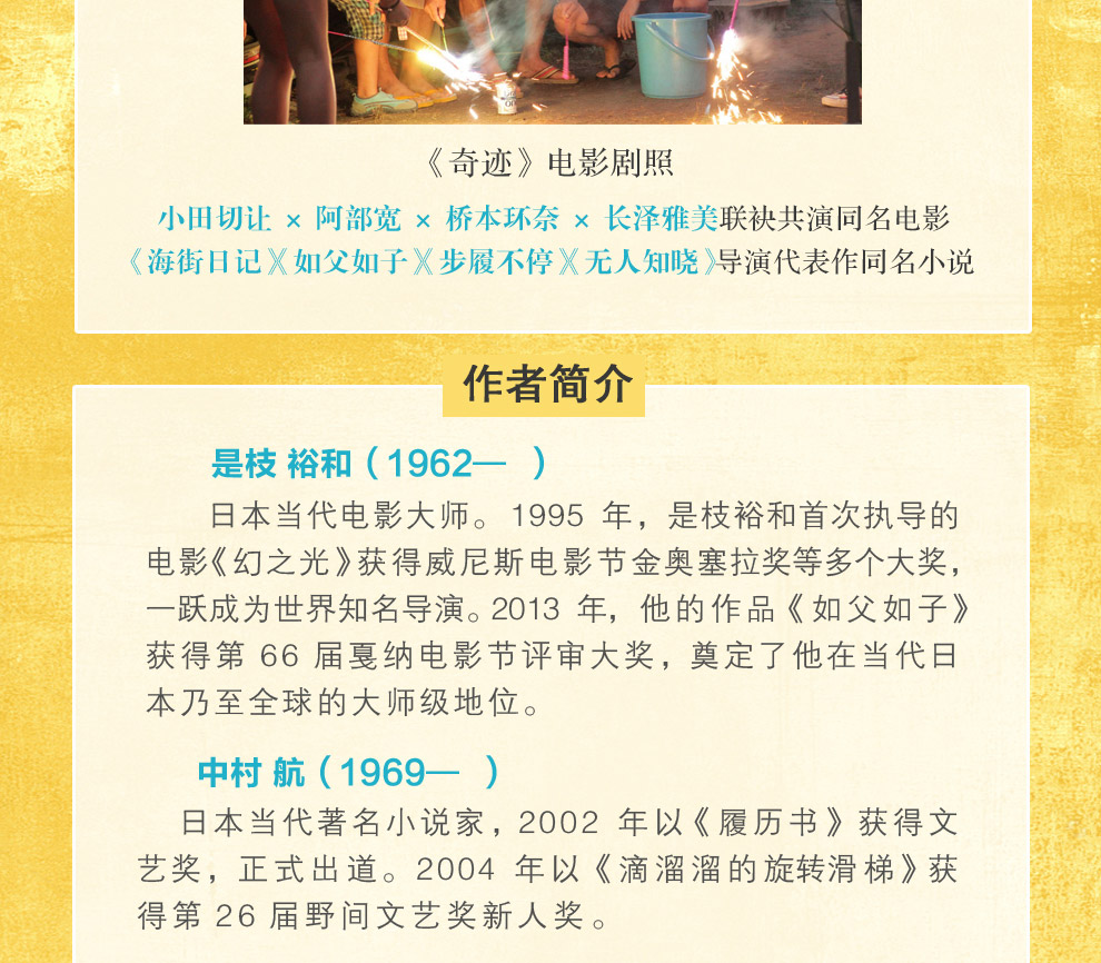 欧乃派克的成份